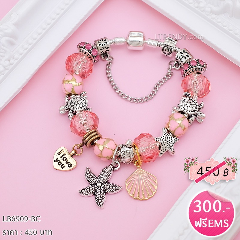 LB6909-BC กำไลชาร์มโทนชมพูเซตเต่าและปลาดาว