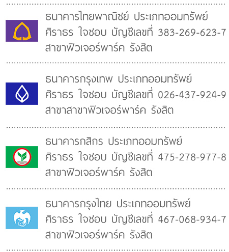 ธนาคาร ธนาคาร