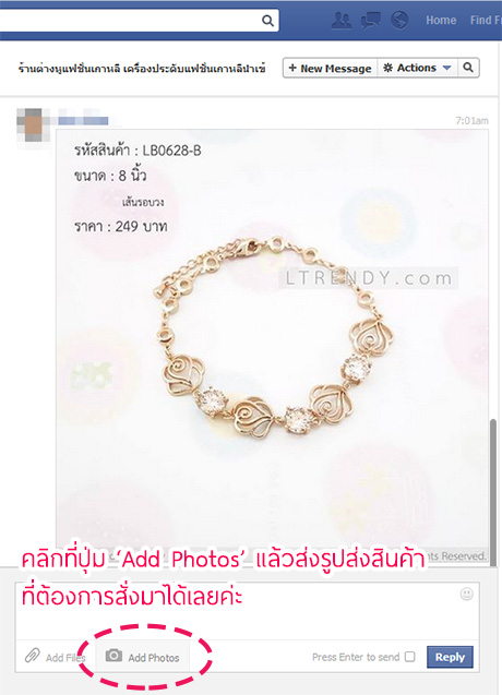 สั่งซื้อสินค้าทาง facebook